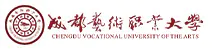 成都艺术职业大学