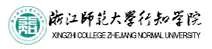 浙江师范大学行知学院