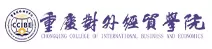 重庆对外经贸学院